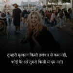 Smile shayari in hindi | क्यूट स्माइल शायरी