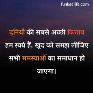 Zindagi shayari | जिंदगी शायरी दो लाइन